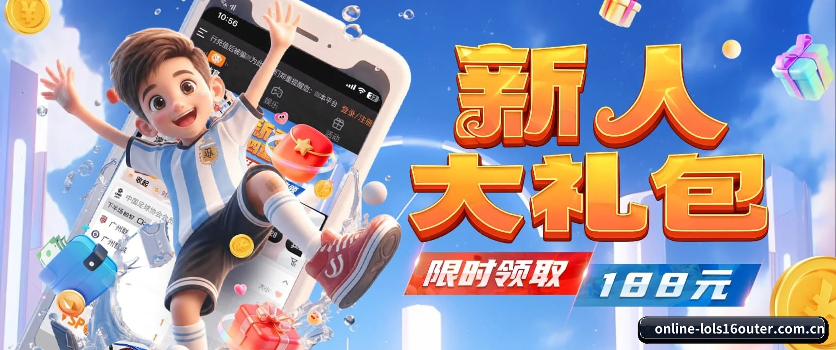 lol外围官网 APP